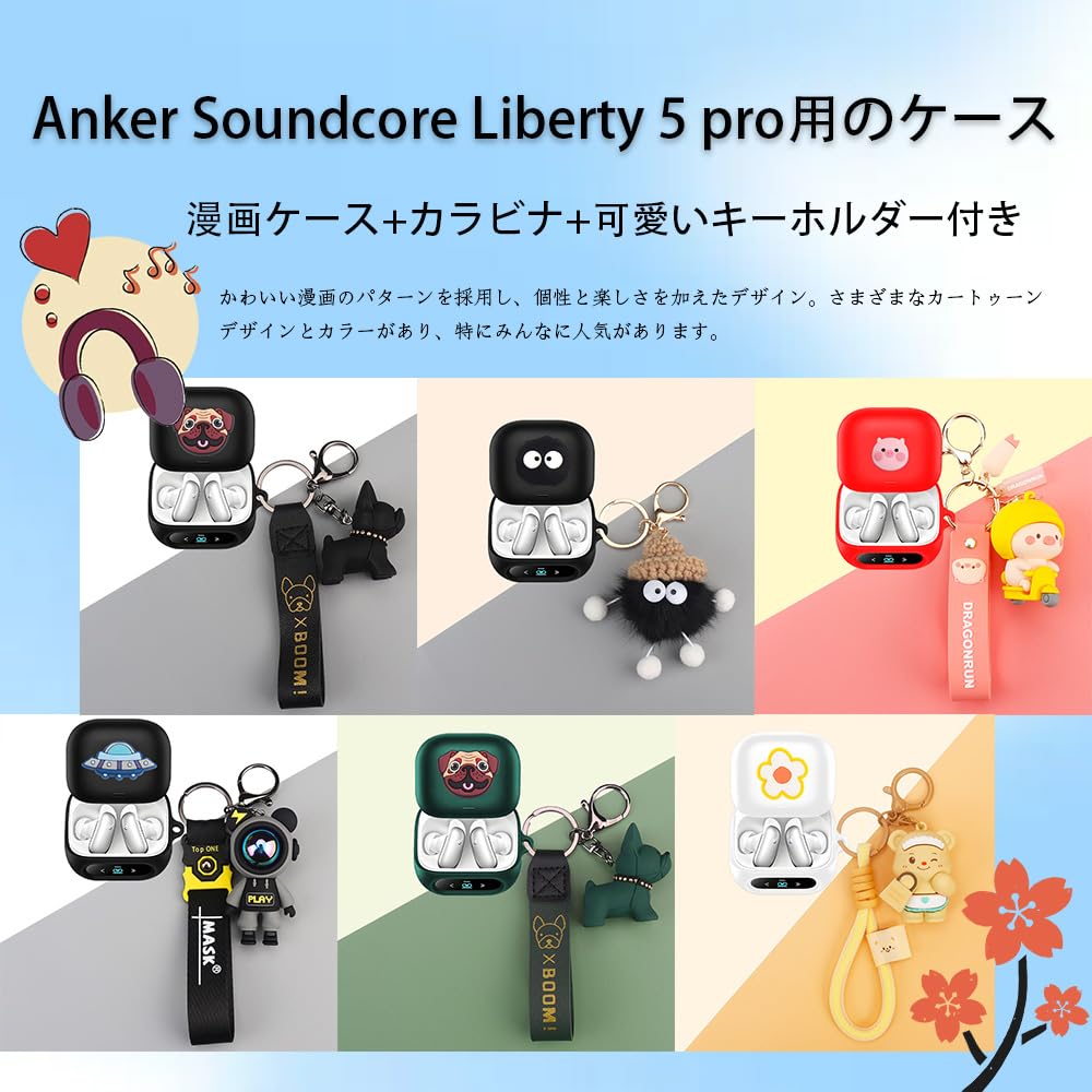 Amazon | Anker Soundcore Liberty 5 pro用のケース カバー 萌え (漫画